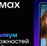MAX — национальный мессенджер для безопасного и удобного общения - Дагестанская правда