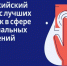 VII Всероссийский конкурс лучших практик в сфере национальных отношений - Махачкалинские известия