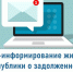 «Газпром межрегионгаз Махачкала» направил более 6 тысяч предупреждений о долгах за газ - Дагестанская правда