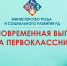 Минтруд Дагестана напоминает об единовременной выплате на первоклассников из малоимущих многодетных семей - РИА Дагестан