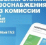 Газовики Дагестана призывают к онлайн-оплате услуг - Дагестанская правда