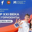 Агульские учащиеся в финале Всероссийского конкурса «Лидер XXI века. Новые горизонты» - Вести Агула