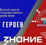 «Флагманы образования» представляют спецпроект «СВОи. Разговоры с Героями» и приглашают к участию жителей Республики Дагестан - РИА Дагестан