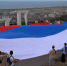 В Дербенте развернули триколор ко Дню Государственного флага РФ - РИА Дагестан