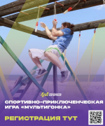 В Махачкале пройдут открытые командные соревнования «Мультигонка-2025»