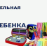 Юрий Левицкий принял участие в благотворительной акции «Собери ребенка в школу» - Народное Собрание