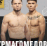 Умар Нурмагомедов вернется в «клетку» UFC 25 октября - РИА Дагестан