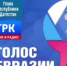 «Голос Евразии». Как медиафорум в Дагестане стал площадкой нового диалога? - ГТРК Дагестан