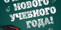 Поздравление Самира Абдулхаликова с Днём знаний - КПРФ