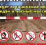 ⚡️ В Дагестане введено временное ограничение пребывания граждан в лесах и въезда в них транспортных средств - Ленинский район