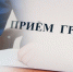 На площадке «Единой России» проходит неделя приёмов по вопросам правовой поддержки граждан - Единая Россия