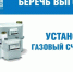 Почти полмиллиона дагестанцев установили газовые счетчики - Дагестанская правда