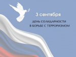 Арсен Юсупов: Для нашей республики День солидарности в борьбе с терроризмом имеет особое значение