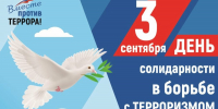 Главное оружие против терроризма – это наше единство, взаимная поддержка и внимательность друг к другу - Вести Агула