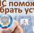 Электронный сервис ФНС России поможет подобрать типовой устав для ООО - УФНС по Республике Дагестан