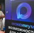 Аудитория МАХ превысила 30 миллионов человек - Махачкалинские известия