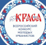Дагестанские школьницы активно участвуют в конкурсе «Краса ЖКХ» - Дагестанская правда