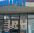 Минус один маркет: в центре Махачкалы снесли незаконный магазин - РИА Дагестан