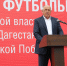 В Дагестане стартовал турнир по мини-футболу среди органов власти - РИА Дагестан