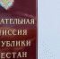 Городское собрание Махачкалы будет состоять из 4 фракций - Новое дело