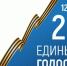 ЕДГ-2025: голосование завершено - Единая Россия