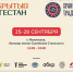 Регистрация на Всероссийский туристический форум «Открытый Дагестан» и международный фестиваль «Хранители традиций» открыта - Дагестанская правда