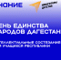 В Дагестане  пройдет интеллектуальный квиз «Страна гор» - Вести Агула