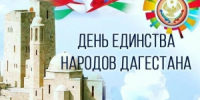 Уважаемые жители Дагестана! - Общественная Палата