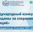 Международный конкурс «Женщины за сохранение традиций» - Вести Агула