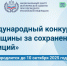 Международный конкурс «Женщины за сохранение традиций» - Дагестанская правда