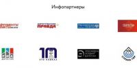 Определены инфопартнеры Второго международного форума «Устойчивое развитие горных территорий» - Вести Агула
