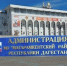 Глава Дагестана сменил руководителя Магарамкентского района - Новое дело
