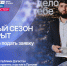 В Дагестане стартовал новый сезон премии «Россия – страна возможностей» - РИА Дагестан