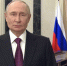 Обращение Президента России Владимира Путина по случаю Дня воссоединения ДНР, ЛНР, Запорожской и Херсонской областей с Россией - Дагестанская правда