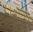 СК расследует дело о легализации средств при строительстве школы в Дагестане - Юг России