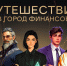 Дагестанским школьникам предлагают стать финансовыми супергероями - РИА Дагестан