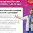 Официальный Интернет-портал Минздрава России о здоровье Takzdorovo.ru - Медицинский Университет