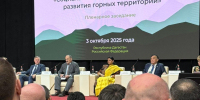 Запир Гасанов принял участие в пленарном заседании международного форума по развитию горных территорий - РИА Дагестан
