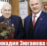 “Дар Валдая”. Беседа Геннадия Зюганова с главным редактором газеты «Советская Россия» Валентином Чикиным - КПРФ