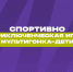 В Махачкале состоятся детские соревнования «Мультигонка. Дети» - РИА Дагестан