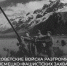 9 октября День разгрома немецко-фашистских войск в битве за Кавказ. День воинской славы. - Вести Агула