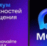 Цифровая платформа MAX станет национальным мессенджером - Комитет по лесному хозяйству