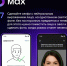 В мессенджере Мах появился Цифровой ID - Минцифры РД