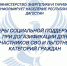 Меры социальной поддержки при догазификации для участников СВО и льготных категорий граждан - Министерство энергетики и тарифов
