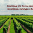 Изображение - Комитет по виноградарству и алкогольному регулированию