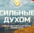 В Казбековском районе прошел специальный показ патриотического документального фильма - РИА Дагестан