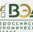 «Всероссийский экономический диктант» состоится в единый день – 14 октября 2025 года - Минцифры РД