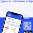 "Госуслуги дом" не только для жителей МКД, но и для владельцев частных домов! - Госжилинспекция