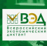 Всероссийский экономический диктант 2025: «Сильная экономика – процветающая Россия!» - Министерство по физкультуре и спорту