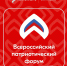 Продолжается регистрация на Всероссийский патриотический форум – 2025 - Минмолодежи